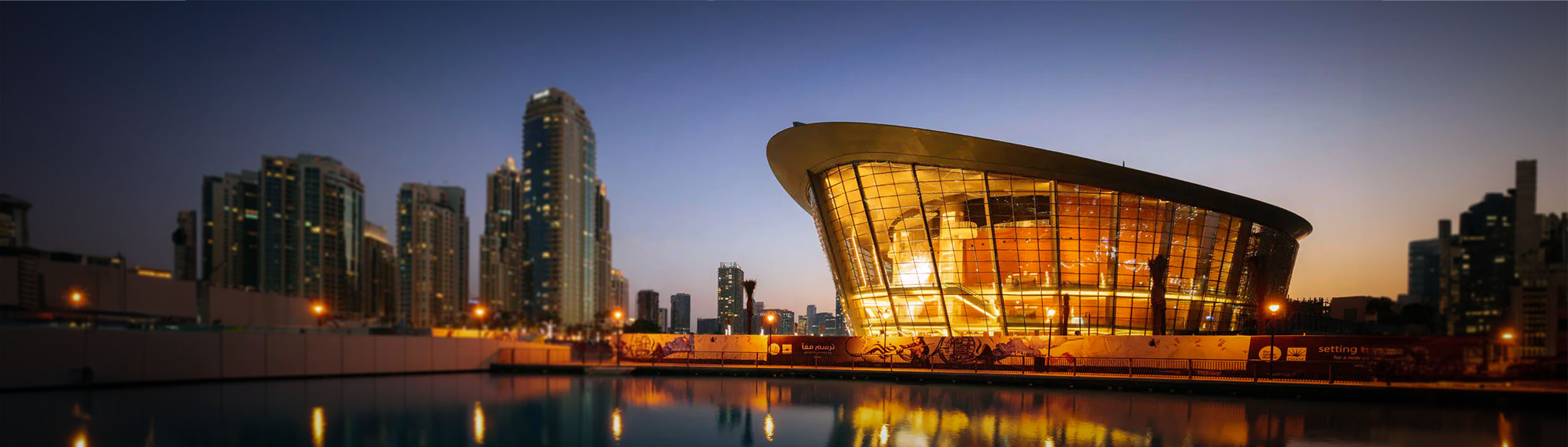 Dubai Opera House